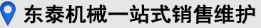 一站式銷(xiāo)售維護(hù)專(zhuān)家